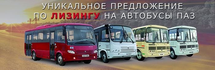 Уникальное предложение по лизингу Уникальное предложение по лизингу