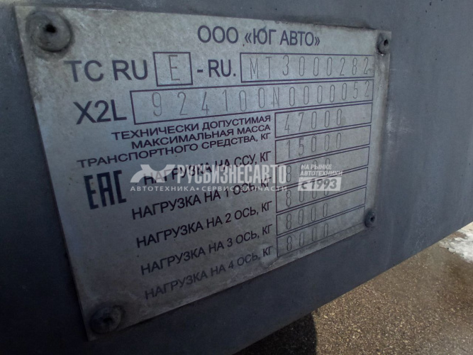 Купить FOXTRAILER 924100 полуприцеп-зерновоз  б/у (2022 г.в.)(0052)-Сбер комиссия в компании Русбизнесавто - изображение 12