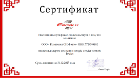 Сертификат Eroğlu Treyler Römork