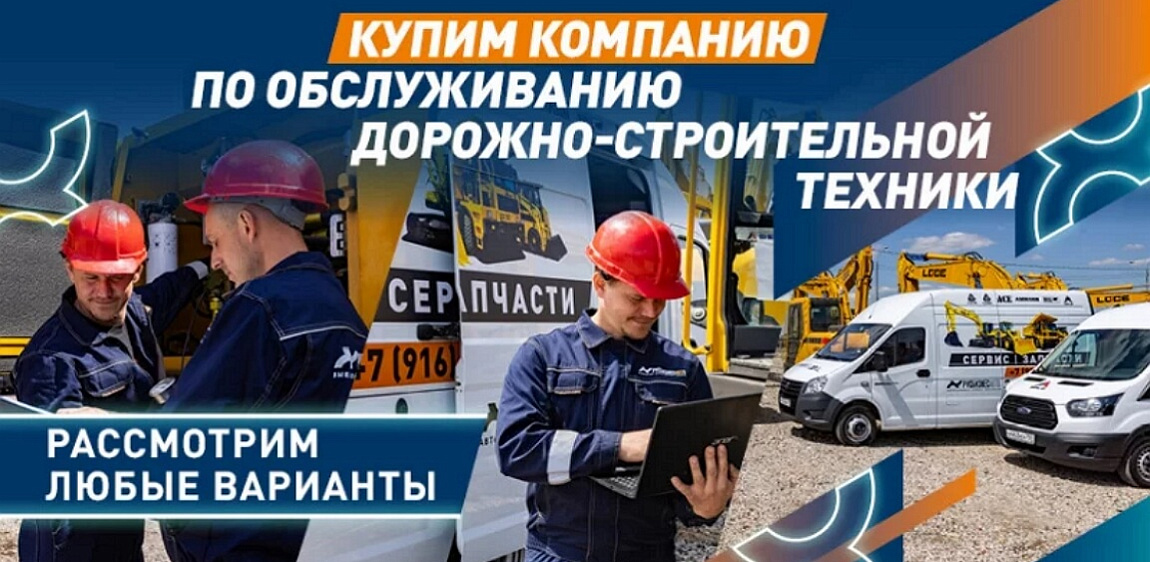 Купим компанию по обслуживанию ДСТ
