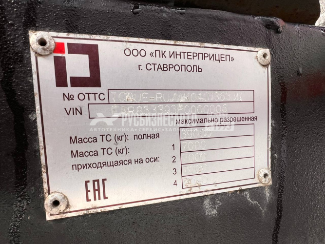 Купить ИНТЕР полуприцеп самосвальный-зерновоз 853393 б/у (2023 г.в.)(0006)-Сбер комиссия-Бронь Елисеев И. в компании Русбизнесавто - изображение 1