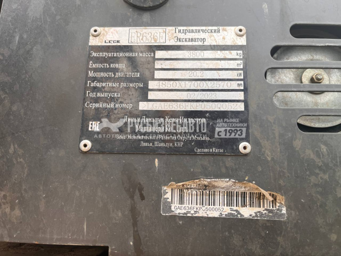 Купить Мини-экскаватор LGCE ER636F б/у (2023 г.в., 1 523 м.ч)(0052)-Cбер лизинг в компании Русбизнесавто - изображение 6