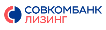 Лизинг в Совкомбанк Лизинг